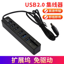 USB2.0分线器HUB2.0扩展坞6口USB+2合1读卡器集线器文件传输