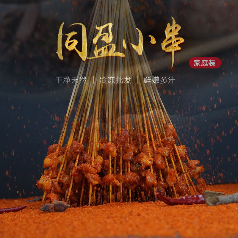 烧烤串串食材批发半成品食物钵钵鸡串串食材户外摆摊油炸批发商用