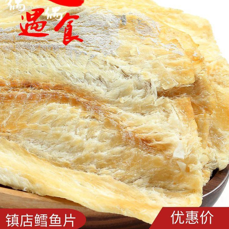 即食鳕鱼片500g碳烤手撕海味零食小鱼干即食鱼排海味休闲零食散装
