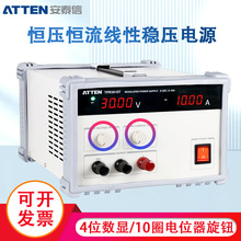 安泰信线性电源大功率0-60V/0~10A低纹波低噪声直流可调稳压电源