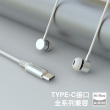 适用苹果15入耳式type-c耳机金属重低音带麦线控耳机降噪有线原装