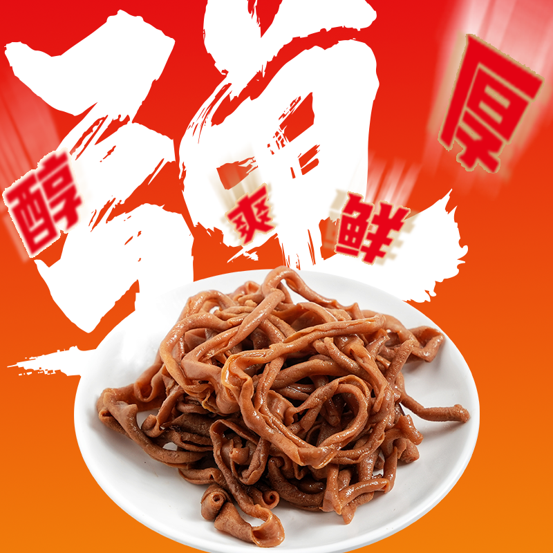 mk鸭货鸭肠新鲜盒装80g甜辣麻辣酱卤休闲小吃熟食即卤味鸭货零食