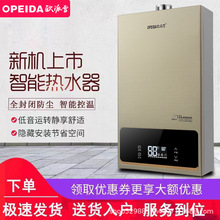 欧派家用燃气热水器12l成都大源自提已拆_阿里巴巴找货神器