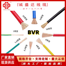 BVR1.5软电线 ZR-BVR1.5平方电线国标铜芯绝缘导线二次线塑铜软线