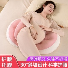 孕妇枕头护腰侧睡枕托腹u型枕靠抱枕孕期侧卧枕睡觉品