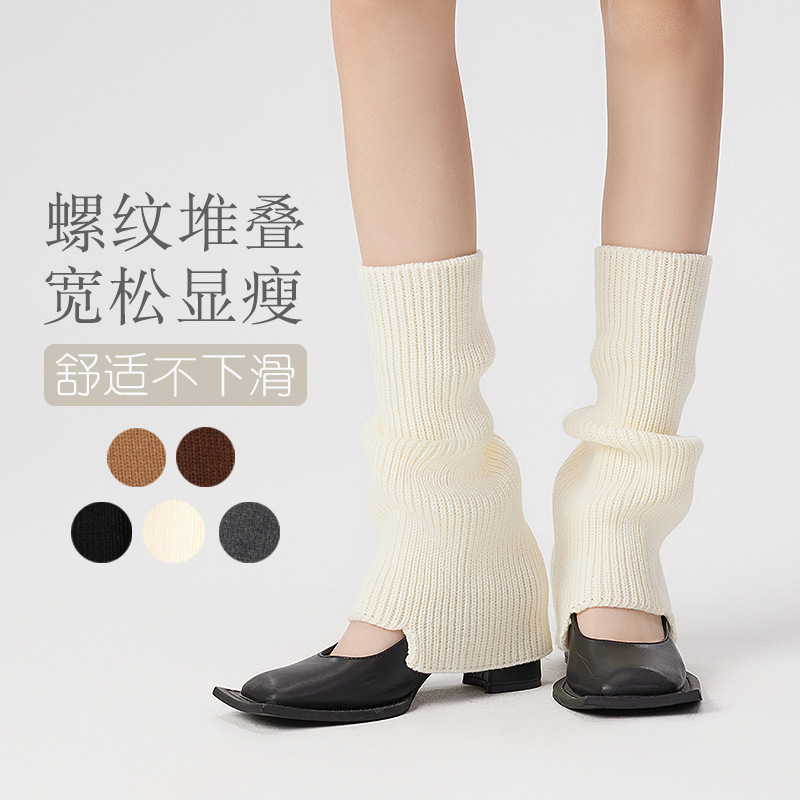 mihimihi秋冬潮流百搭y2k辣妹时尚腿套袜套保暖防寒纯色堆堆袜套