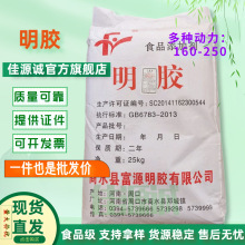 富源博洋明胶 食品级明胶 食品添加剂食用明胶 各种动力 欢迎咨询