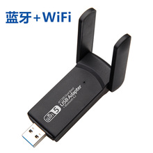 usb双频1200M千兆 无线网卡USB3.0 蓝牙4.2 wifi接收发射usb网卡