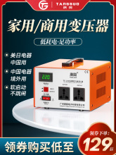 变压器220V转110V100V120V日本美国电器电压转换器110v转220v