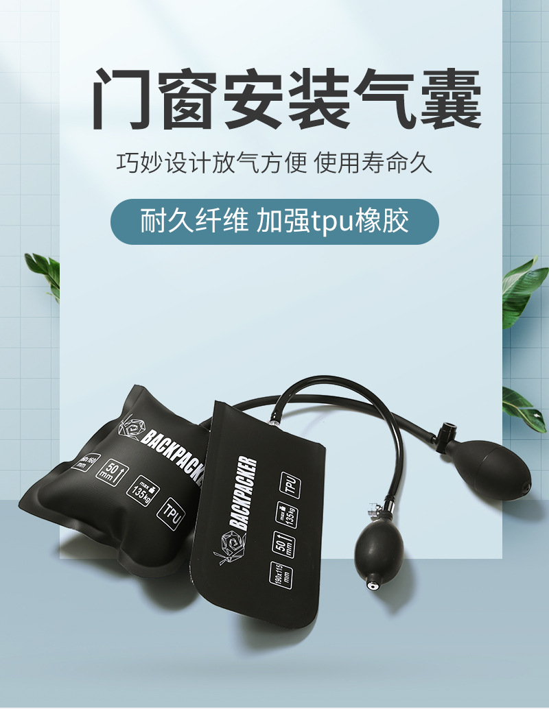 安装气垫可加印logo定位金属门窗气囊内含硬片可调节水平工具气垫