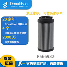 Donaldson唐纳森液压滤芯可替换滤芯 DTP566982适用于卡特336