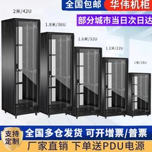 机柜1米1.2米42U服务器 网络机柜32U22U弱电功放10U12U交换机箱柜