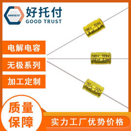 音频电容电容器轴向无极电容高品质1uf 2.2uf 4.7uf 100v音响专用