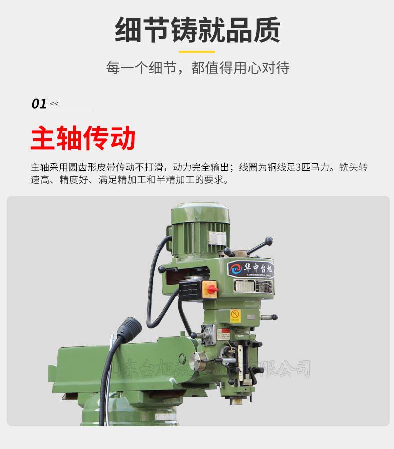 4号炮塔铣床可加走刀器华中台旭铣床厂家直销铣床x6325价格