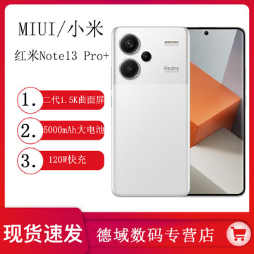 小米redmi note13pro 红米2亿像素ip68防水智能拍照手机红米note