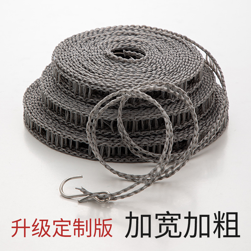 加宽加粗防风晾衣绳被子晾晒绳子防滑户外宿舍旅行晾衣可携式晾沸