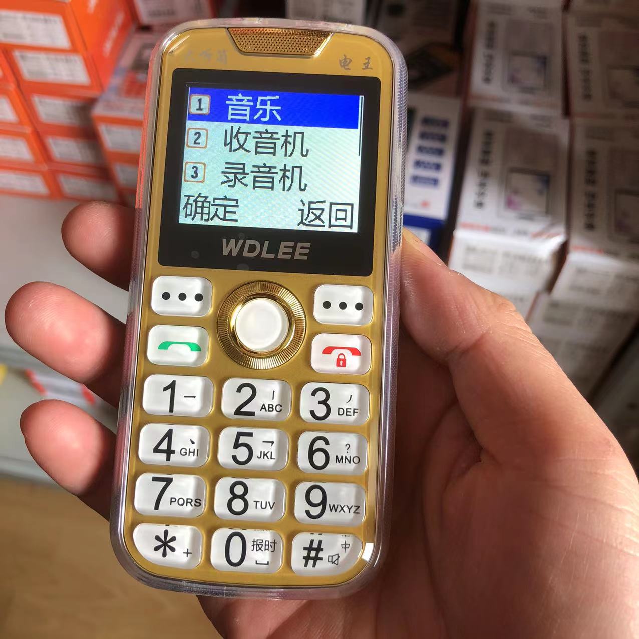 万德利g3好声音移动版大喇叭大按键老年人手机语音王大屏幕直板机