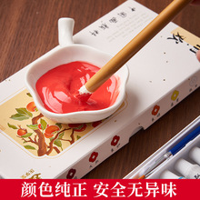国画颜料12色初学者中国画毛笔水墨画绘画工笔画颜料用品小学生儿
