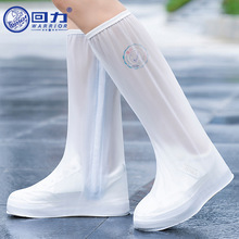 回力雨鞋套男女儿童高筒下雨天防水不易滑耐磨雨鞋鞋套
