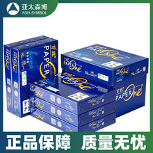 亚太森博蓝百旺丨A4纸打印复印纸70g单包500张a4打印纸70g整箱80g