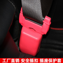 适用奔驰汽车安全车带揷片c200l glc260la200lgla e300抠插头卡口
