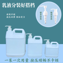 按压泵塑料壶 5升塑料桶带刻度线 1l白色食品级塑料瓶  2公斤胶罐
