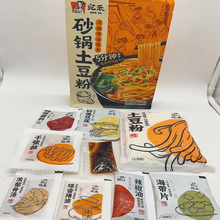 宛禾砂锅土豆粉320g/袋装方便速食夜宵宿舍网红马铃薯酸辣粉米粉