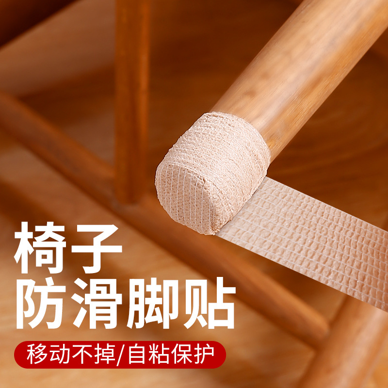 桌腿垫防滑耐磨桌椅脚垫保护地板通用椅子腿护套板凳桌子腿保护垫
