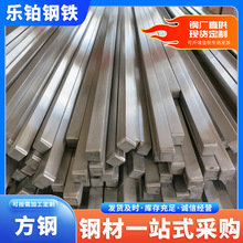 厂家现货批发 实心方钢方铁型材 四方冷拉方钢 Q235B实心方条切割