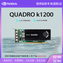 NVIDIA 英伟达 丽台 K1200 4GB 专业绘图显卡 建模渲染剪辑