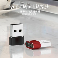 源头厂家USB OTG 转接头PD转接头TYPE-C 转接头PD充电转接头