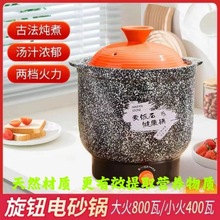 麦饭石锅?砂锅紫砂锅家用一体电炖锅陶瓷砂锅电砂锅煲汤一件代发