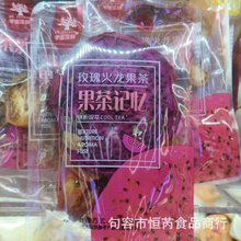 零度深林 玫瑰火龙果茶 西柚红枣茶 一袋2.5斤