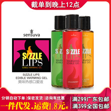 sensuva on美国 情趣热感口爱液激发 成人用品批发代发其他用品