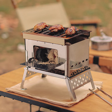 户外不锈钢卡片烧烤炉野营迷你可拆卸便携式柴火炉野炊木炭卡片炉