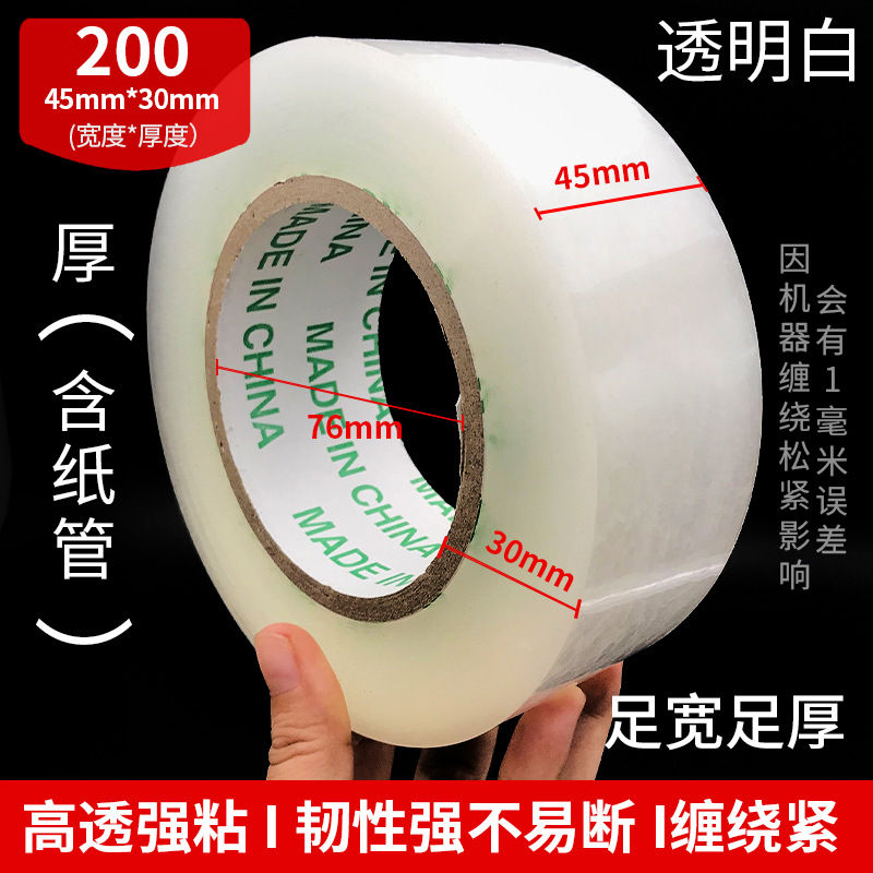 Sealing Tape Factory Widened 6cm Transparent Sealing Glue Logistics Packaging Sealing Glue Packaging Large Roll Full Box Wholesale