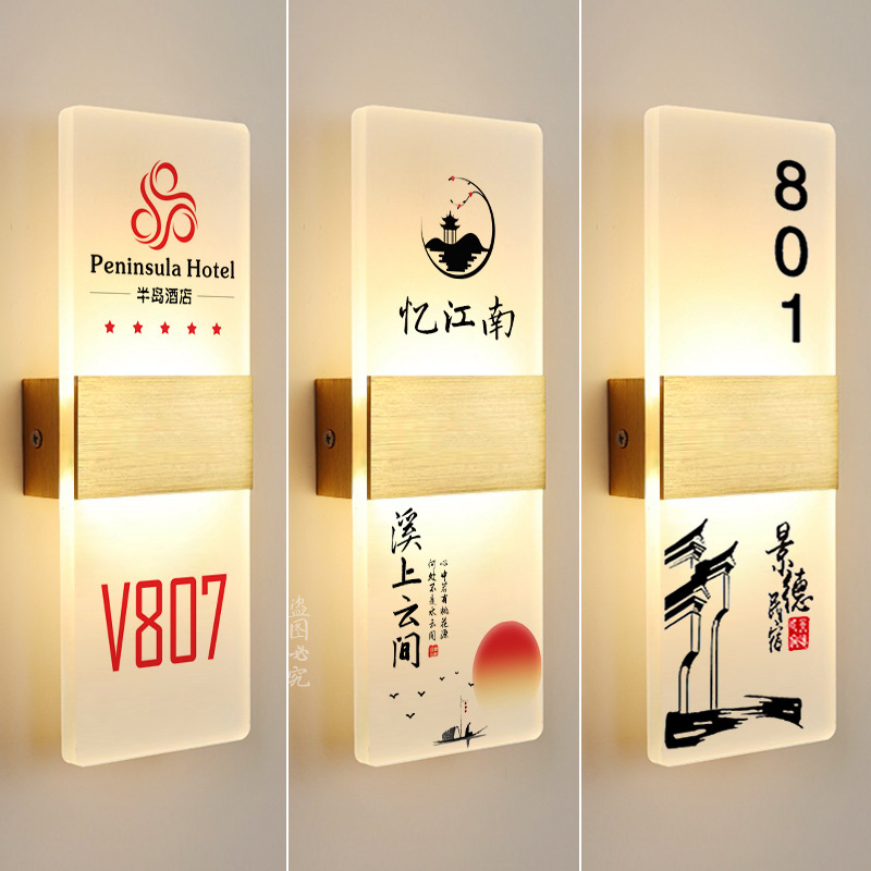 ktv门牌灯箱制定led壁灯酒店房号印logo发光包厢会所浴足美容指示