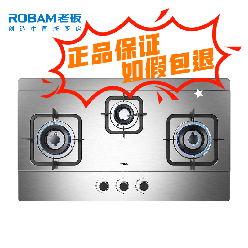 robam老板燃气灶30b1/32b1/36b6d/37b5x/57b0/57b5x/32g5家用适用
