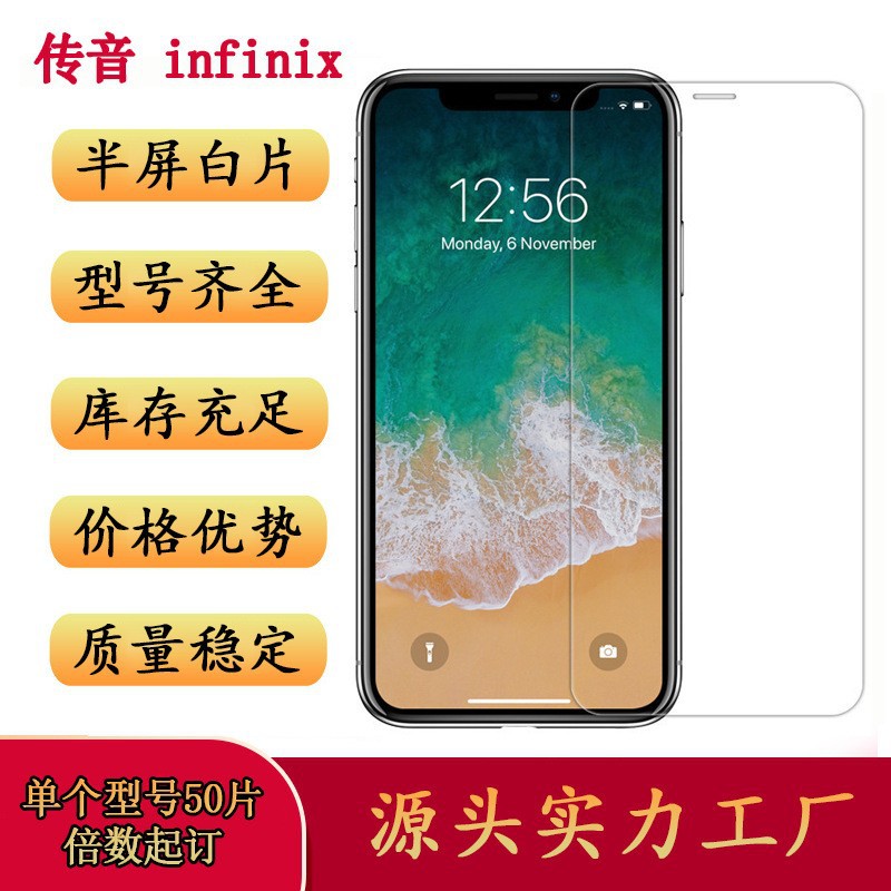 适用传音Infinix Smart10手机钢化膜Infinix NOTE50高清膜HOT 60