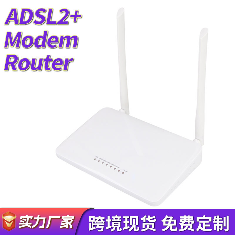 外置ADSL2+MODEM调制解调器无线路由器带猫ADSL路由器300MbpsADSL