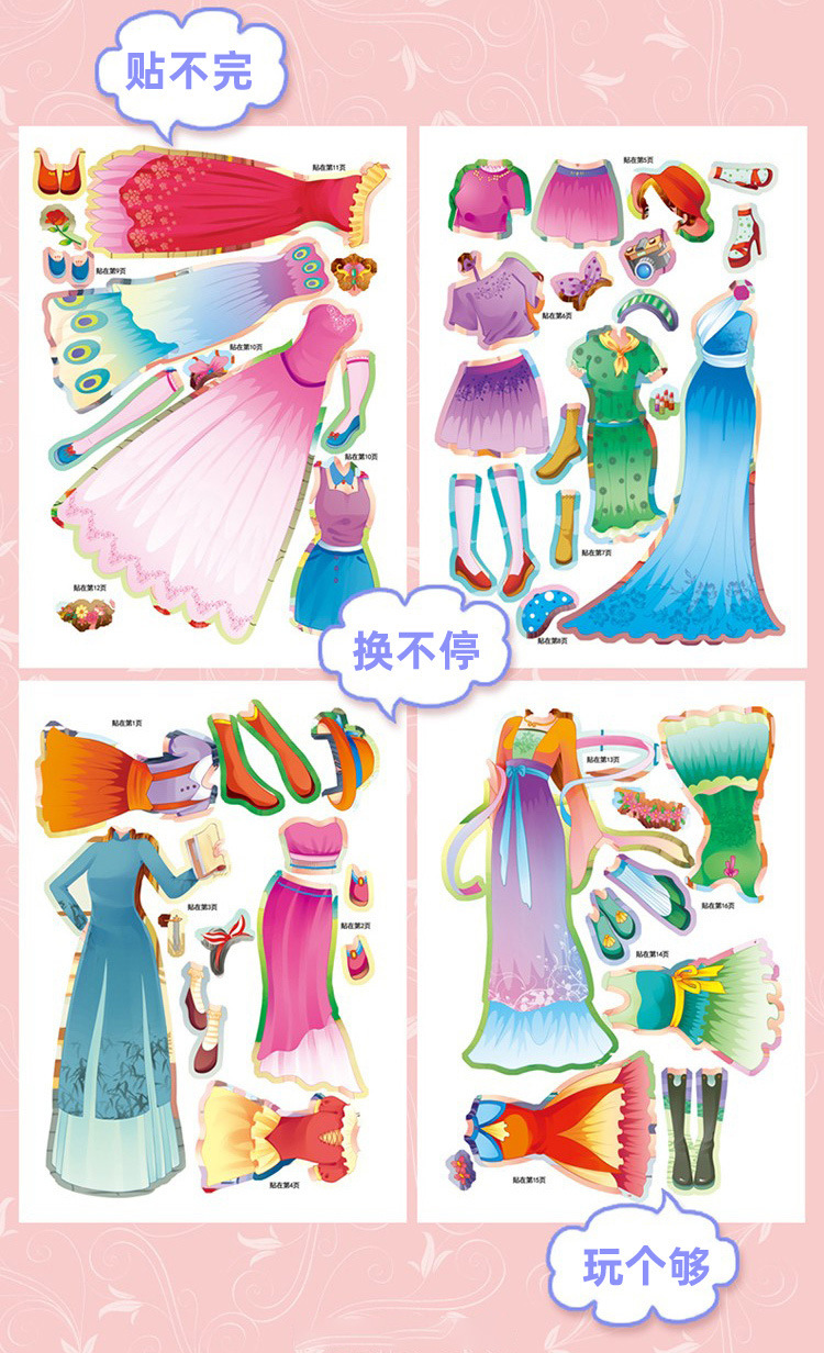10本公主换装贴纸书女孩趣味粘贴贴画书3-6岁儿童动脑益智力玩具