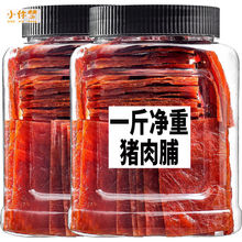 蜜汁香辣原味猪肉脯200g/500g净重靖江特产猪肉干肉类零食罐装