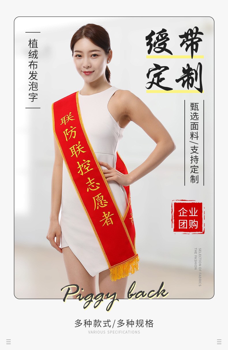 厂家绶带定批发礼仪小姐学生儿童高档礼仪肩带颁奖迎宾做挎肩绶带