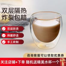 茶杯双层隔热玻璃杯家用泡茶杯水杯牛奶杯男女咖啡杯透明玻璃杯厂