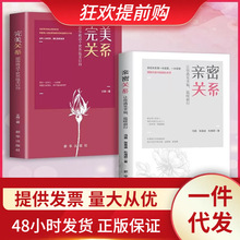 【抖音同款】2册完美关系愿你被这个世界温柔以待 亲密关系温暖书