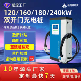 新能源120kW双枪直流9孔充电桩商用充电器快充运营场站源头工厂