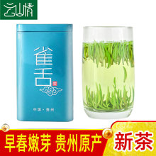 雀舌2024年新茶贵州翠芽绿茶散装批发明前春茶竹叶茶青125g铁盒装