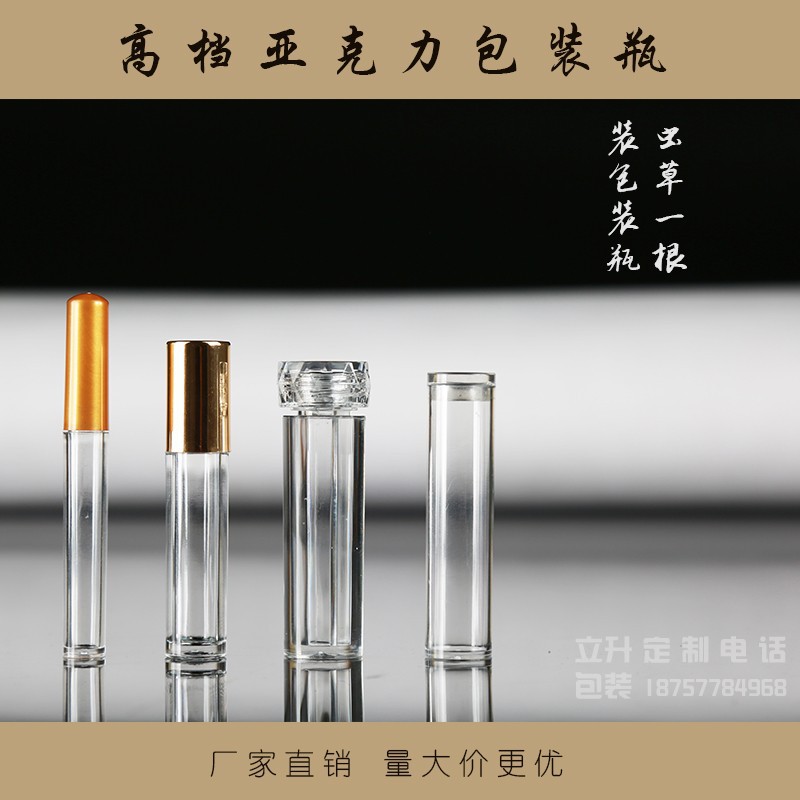 单支管瓶子礼盒包装中药麝香粉设计高档亚克力包装瓶冬虫夏草管子