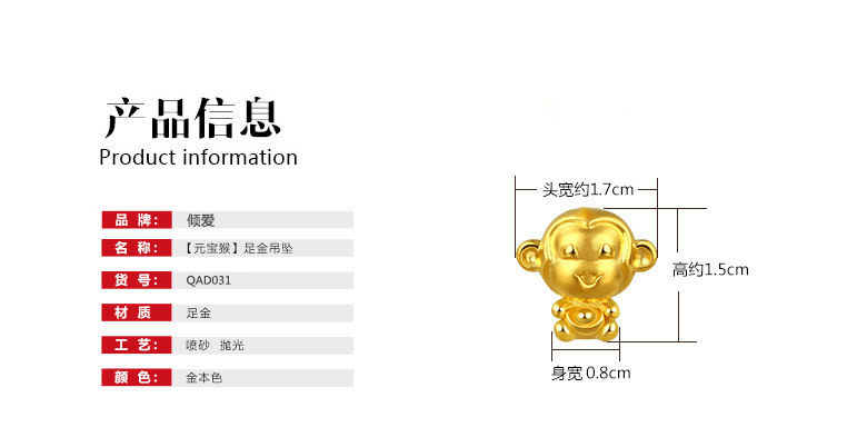 3d硬金黄金吊坠 女款镀金项链十二生肖猴子属相黄金款吊坠-阿里巴巴