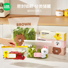 LINE FRIENDS保鲜袋食品级家用密封袋加厚自封袋塑封冰箱收纳袋